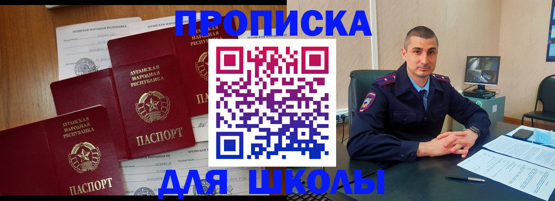 временная регистрация купить в Дедовске