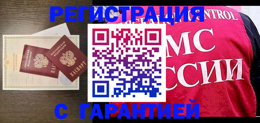 регистрация для школы в Дедовске