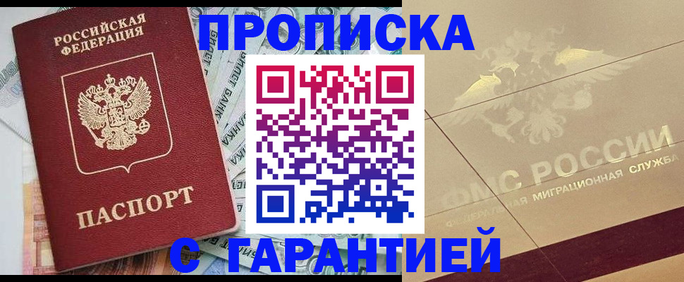временная регистрация в квартире в Дедовске