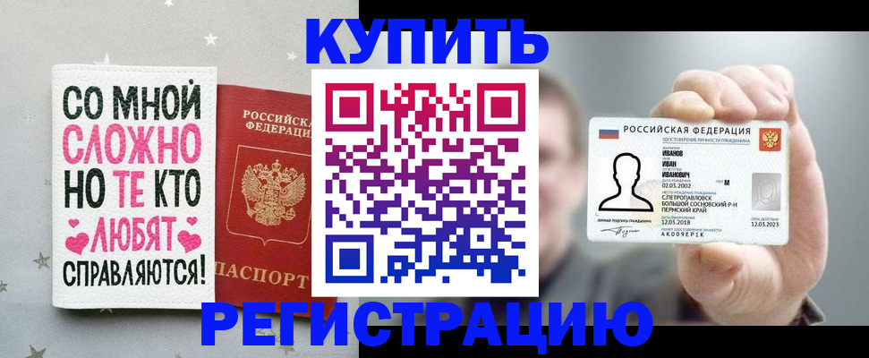 где прописаться в Дедовске