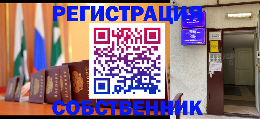 регистрация для школы в Дедовске