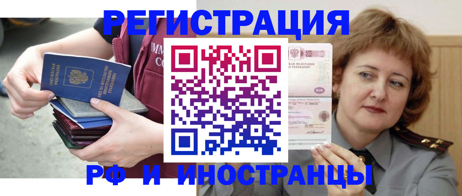 прописка в квартире в Дедовске