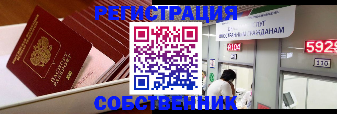 временная регистрация госуслуги в Дедовске